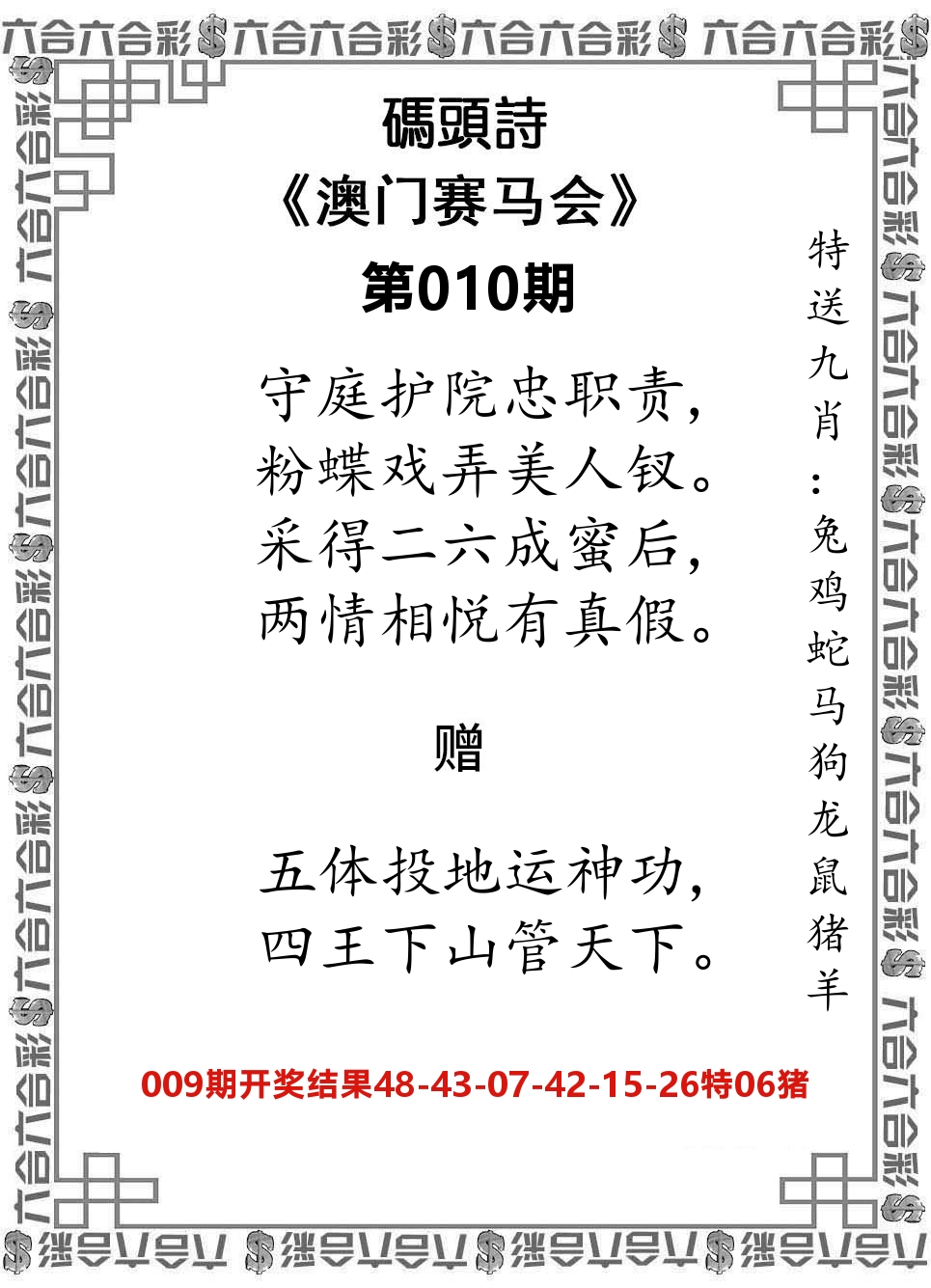 码头诗 第10期