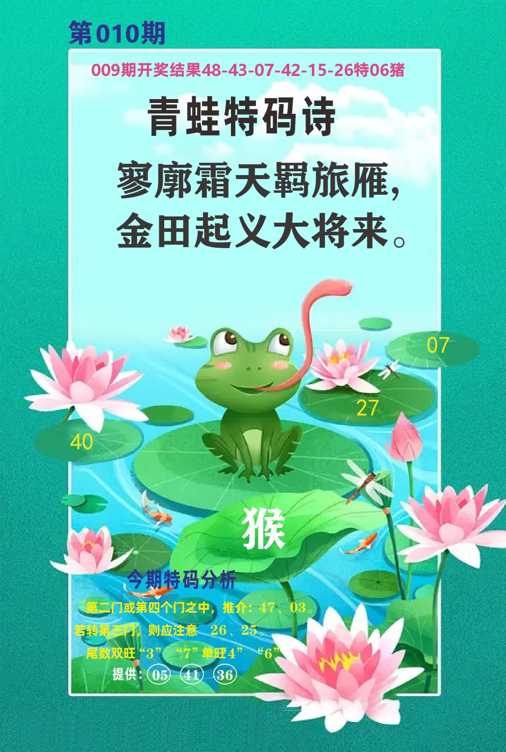 财富人家A 第10期
