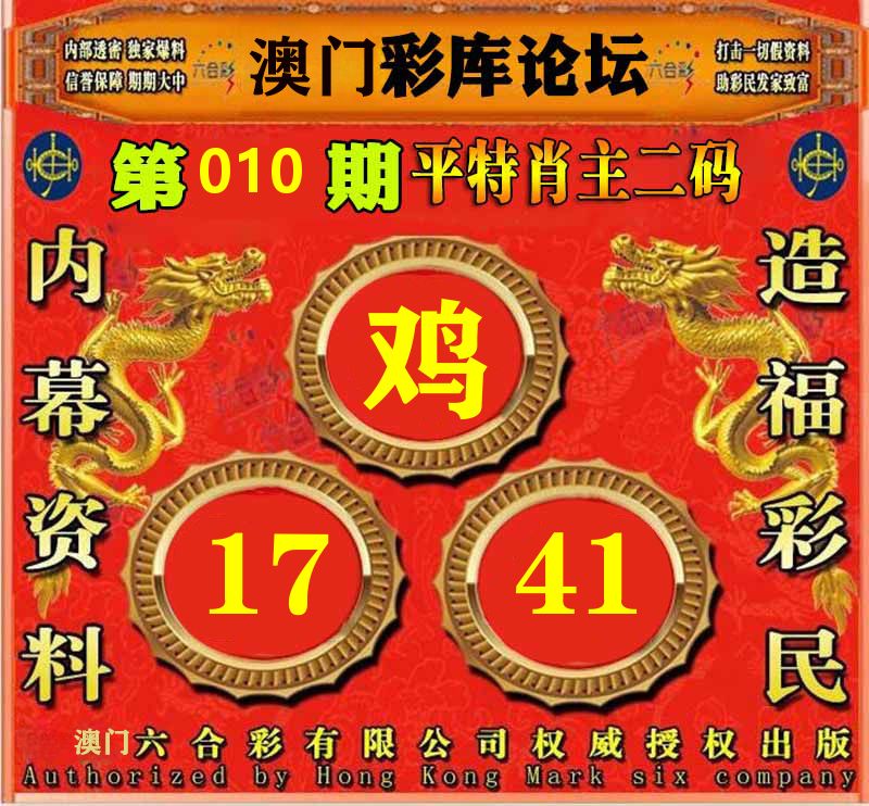 彩库论坛 第10期