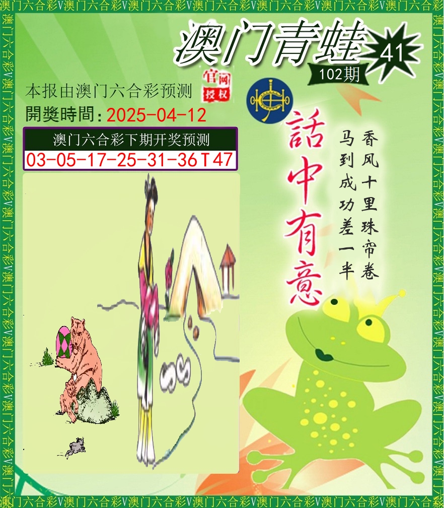 青蛙系列43 第102期