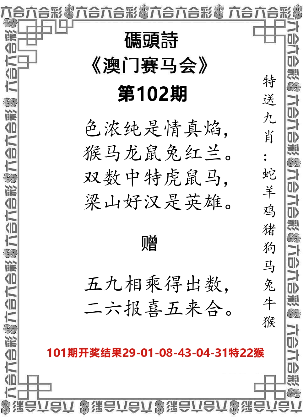 码头诗 第102期