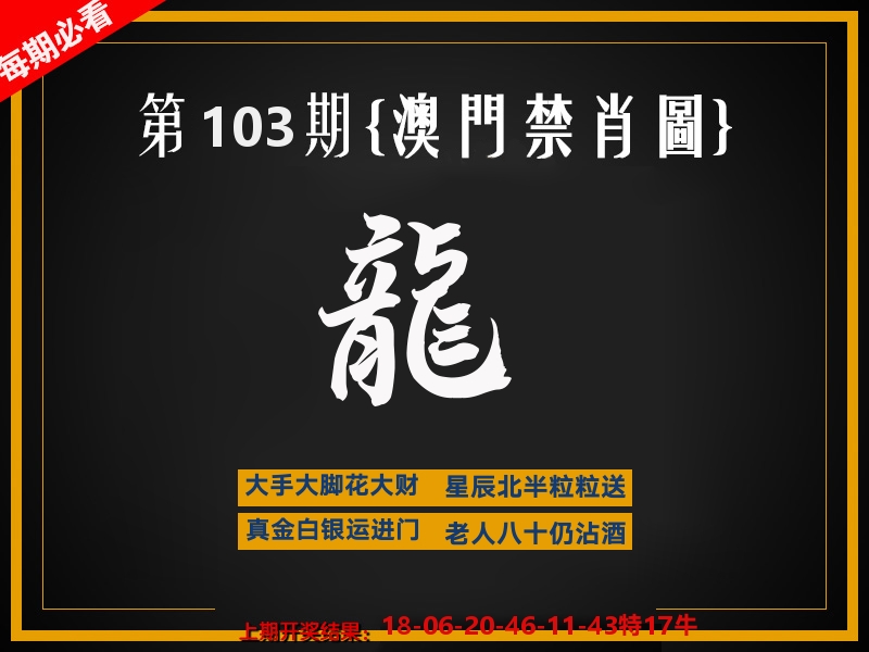 茶湾港料《彩》 第103期