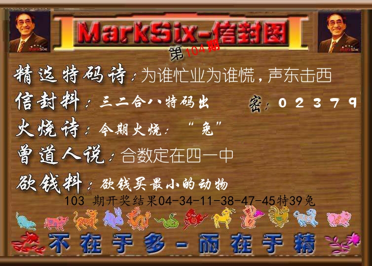 信封图《彩》 第104期