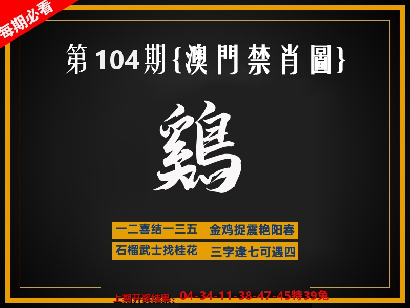 茶湾港料《彩》 第104期