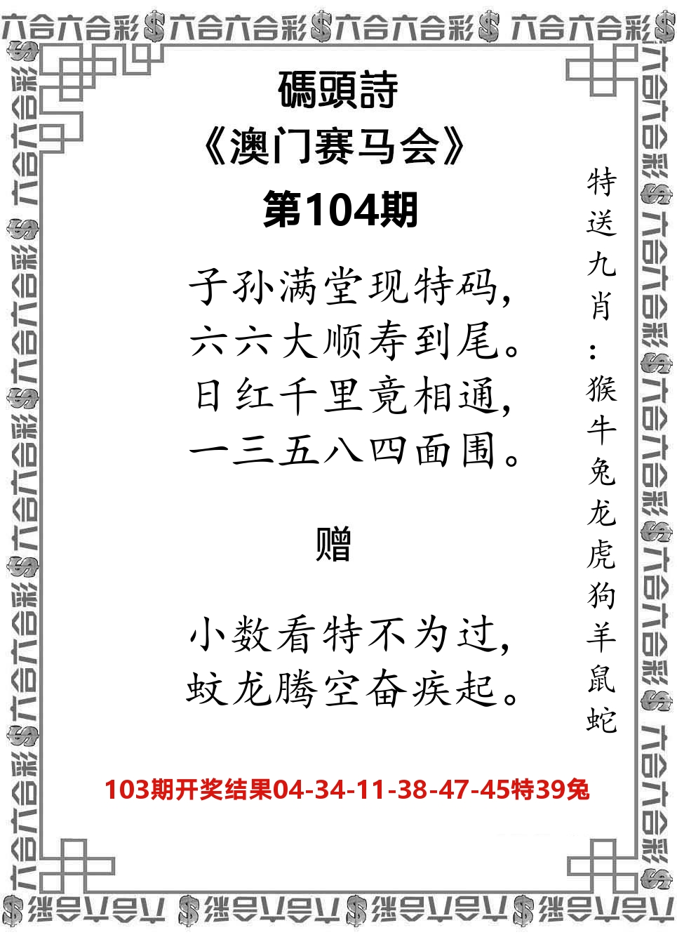 码头诗 第104期