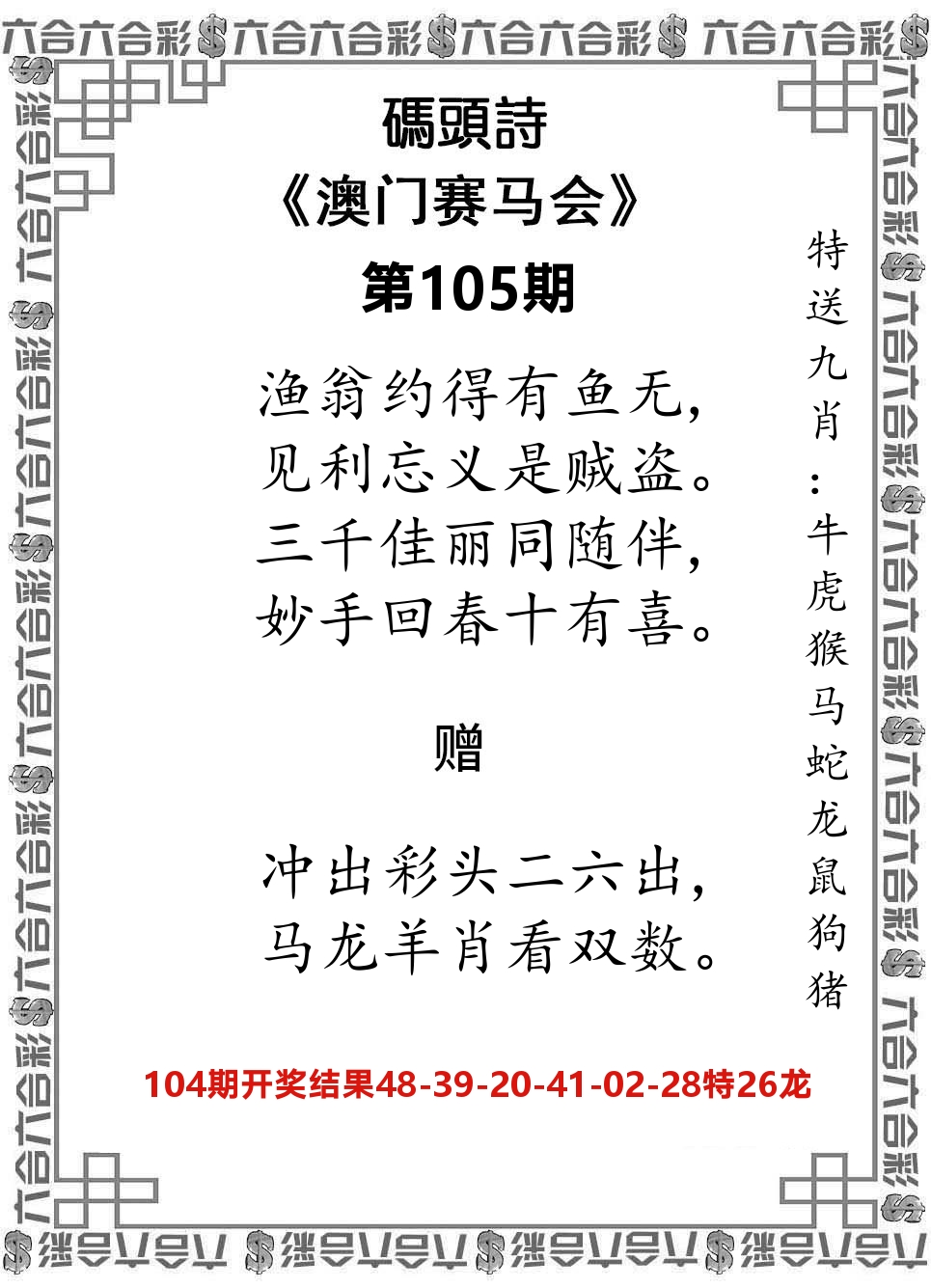 码头诗 第105期