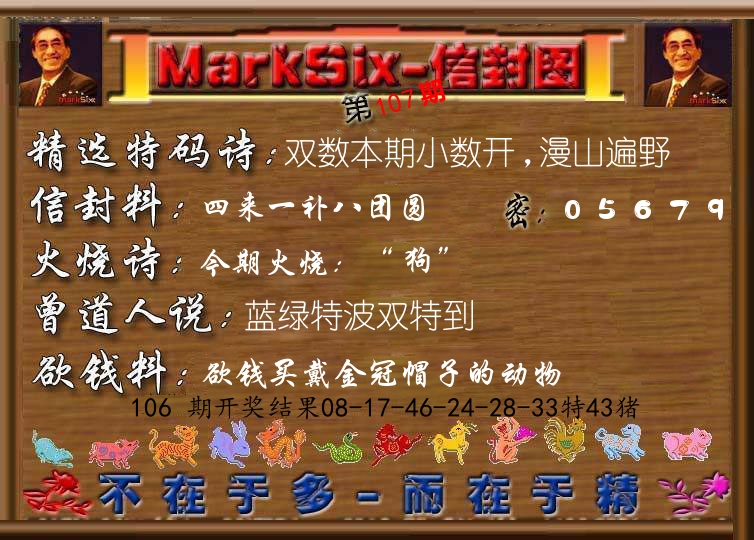 信封图《彩》 第107期