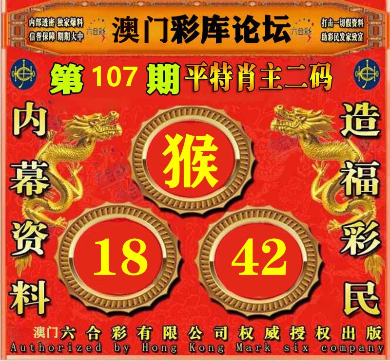 彩库论坛 第107期