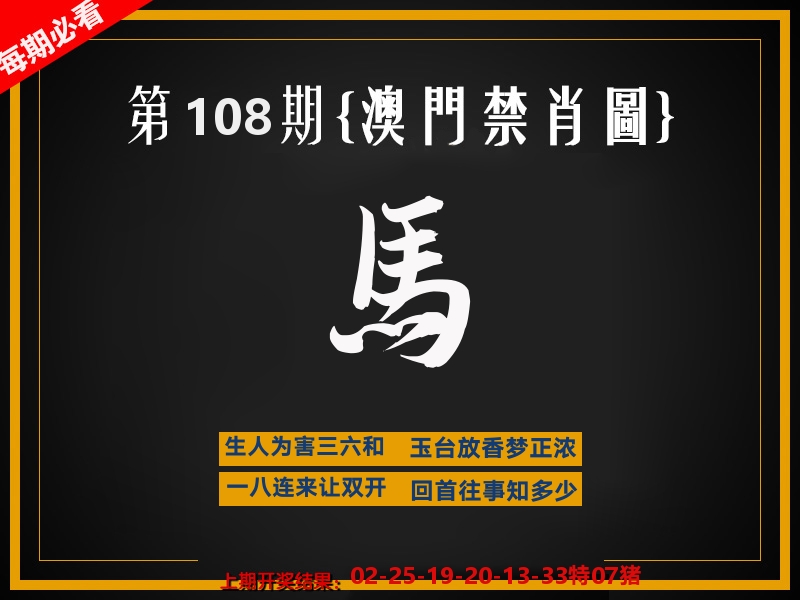 茶湾港料《彩》 第108期