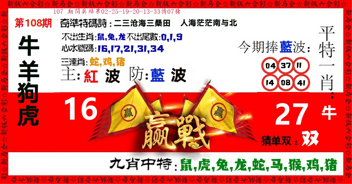 赢站 第108期