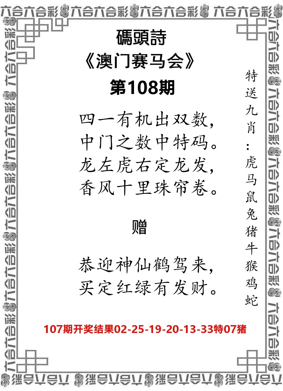 码头诗 第108期