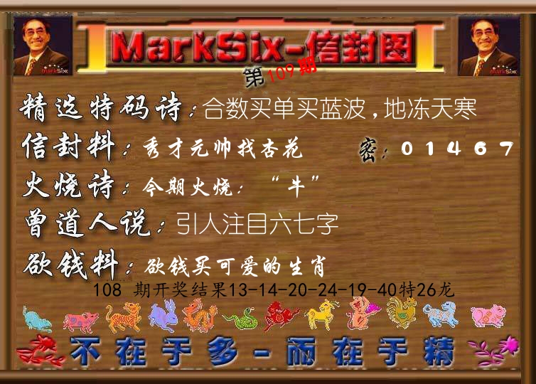 信封图《彩》 第109期