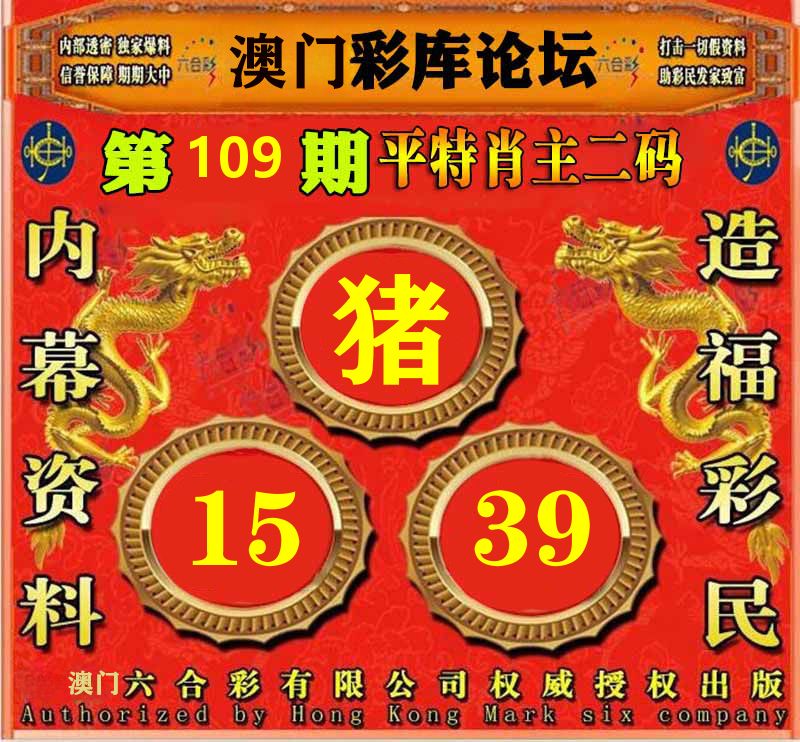 彩库论坛 第109期
