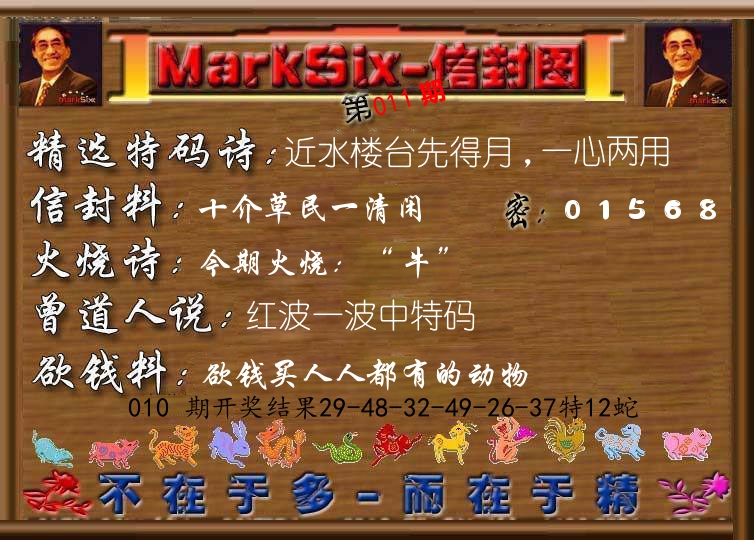 信封图《彩》 第11期