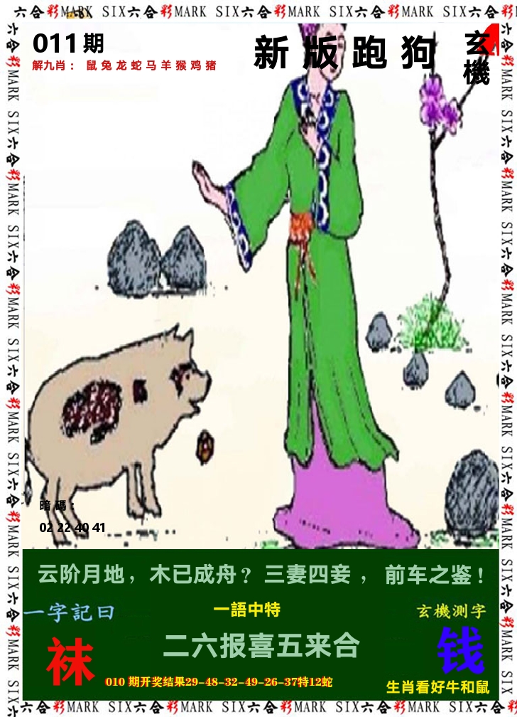 悟入其图 第11期
