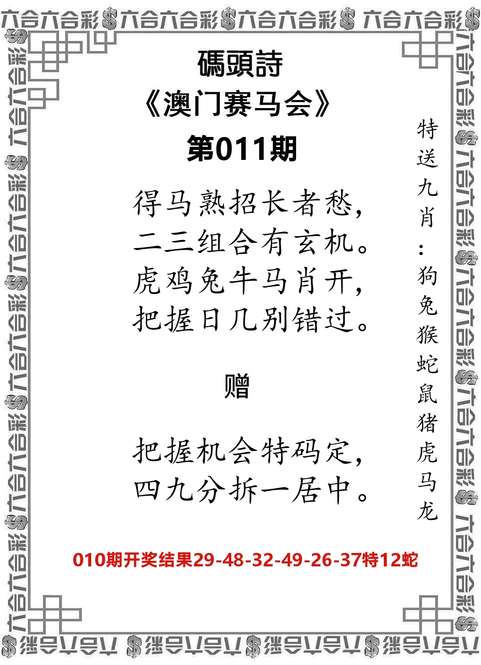 码头诗 第11期
