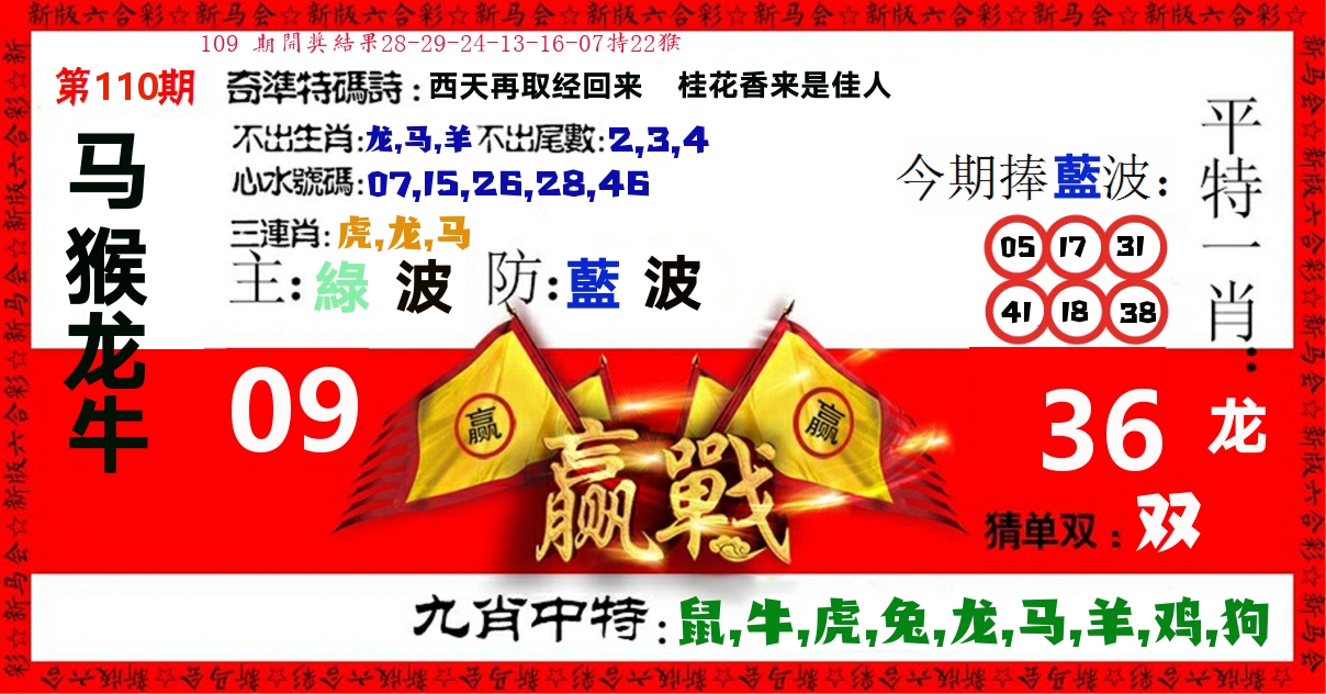 赢站 第110期