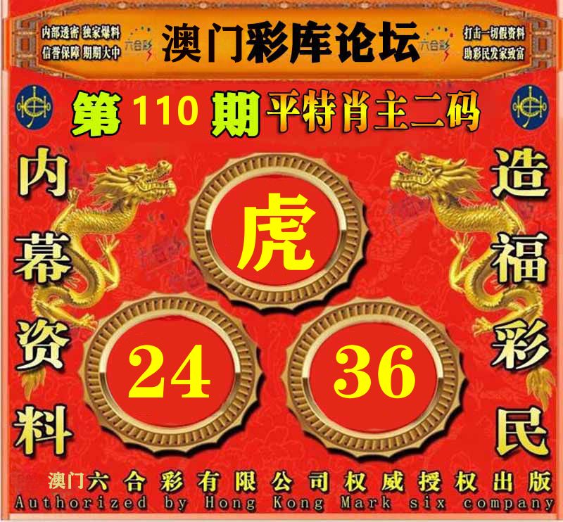 彩库论坛 第110期
