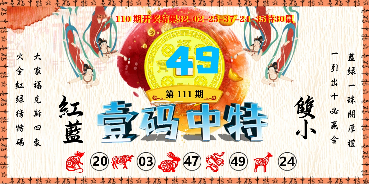 壹码中特 第111期