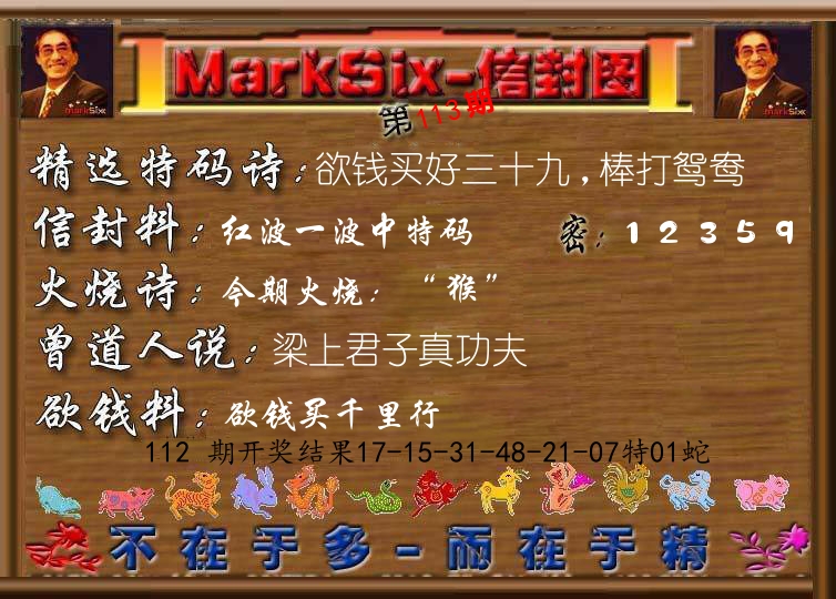 信封图《彩》 第113期