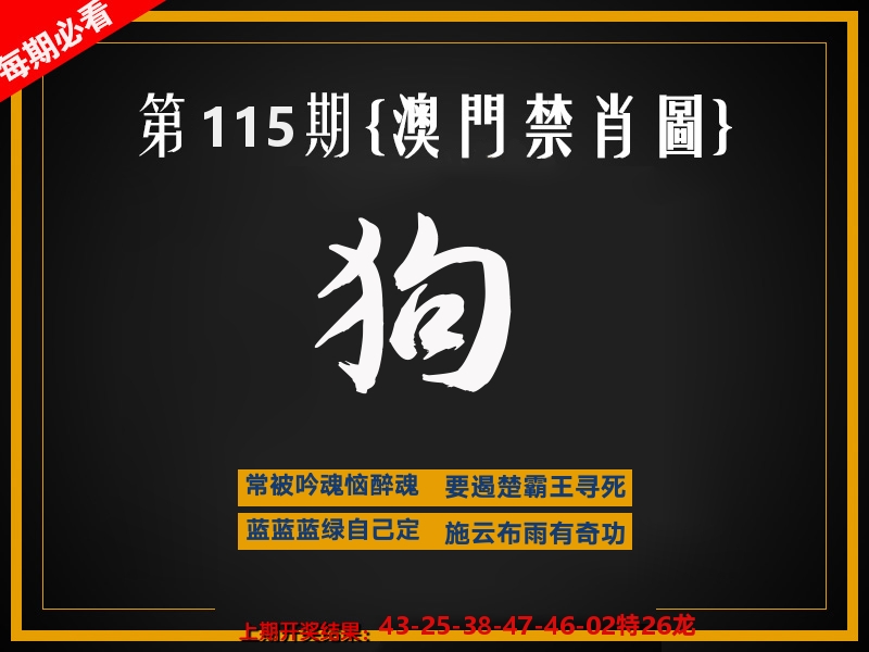 茶湾港料《彩》 第115期