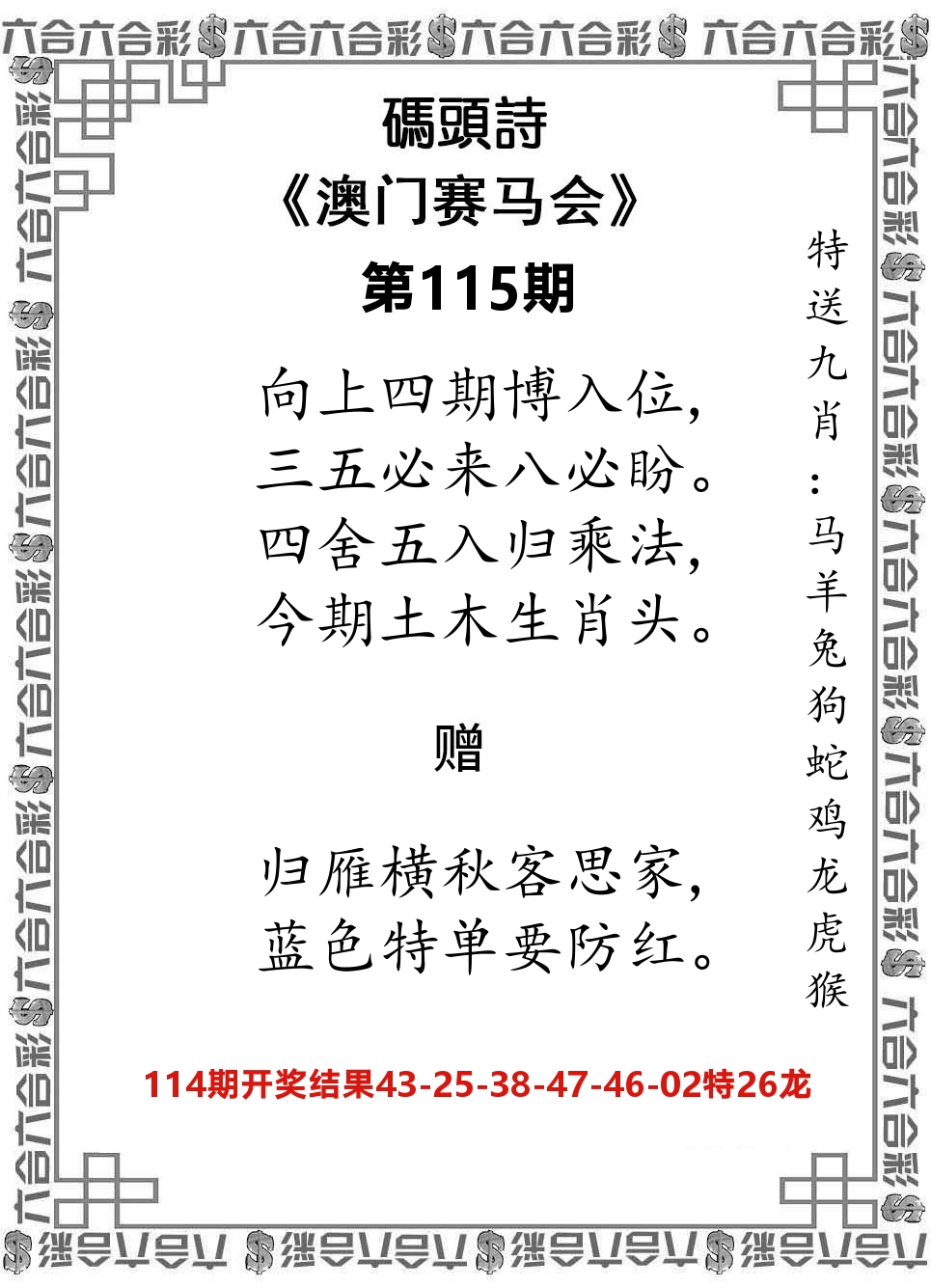 码头诗 第115期