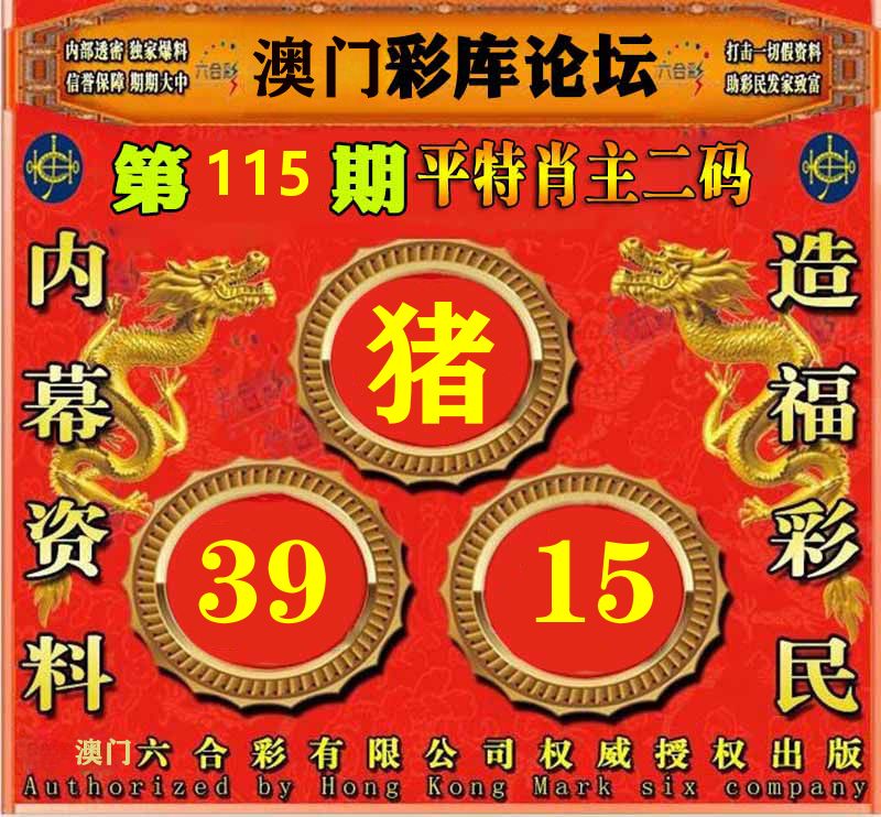彩库论坛 第115期