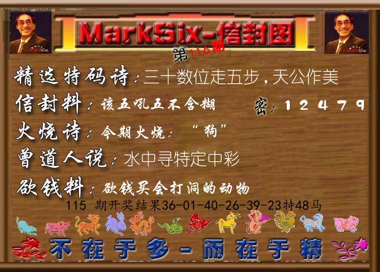 信封图《彩》 第116期