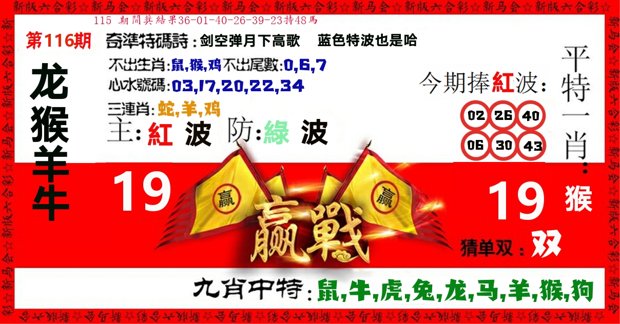 赢站 第116期