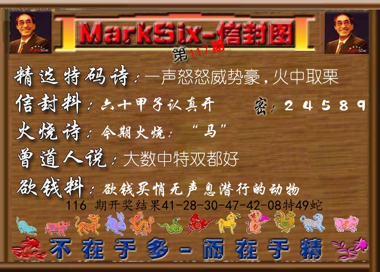 信封图《彩》 第117期