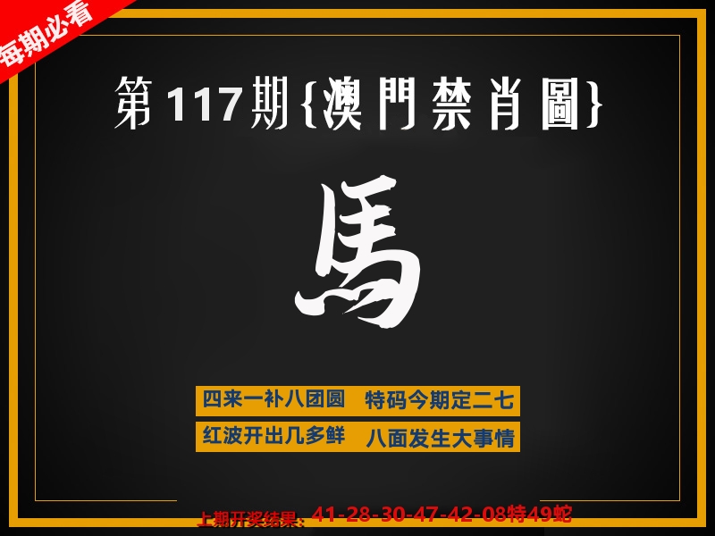 茶湾港料《彩》 第117期