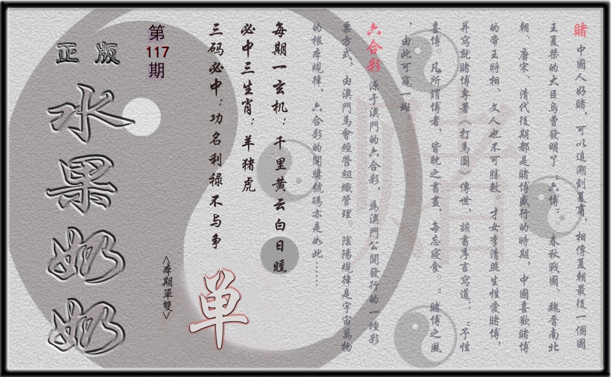 水果奶奶正版 第117期