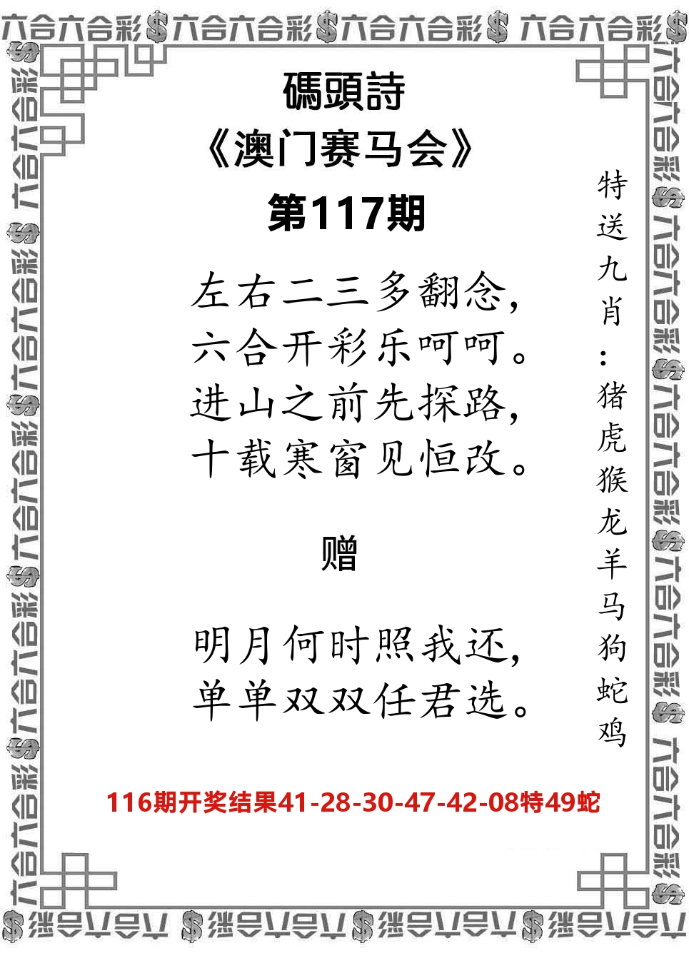 码头诗 第117期