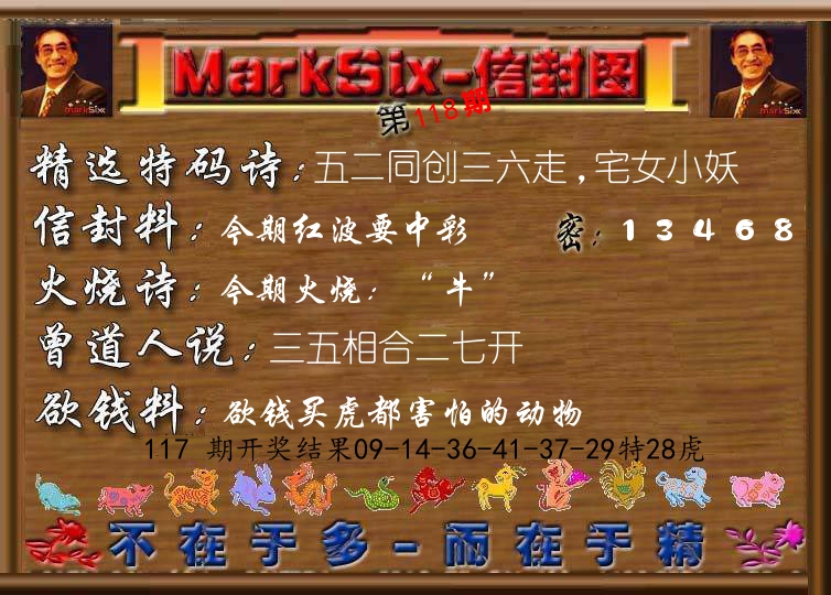 信封图《彩》 第118期