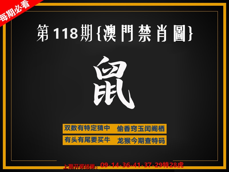 茶湾港料《彩》 第118期