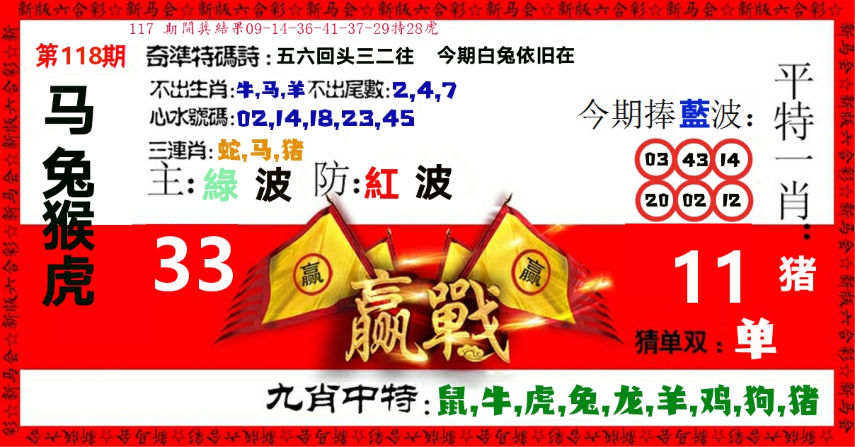 赢站 第118期