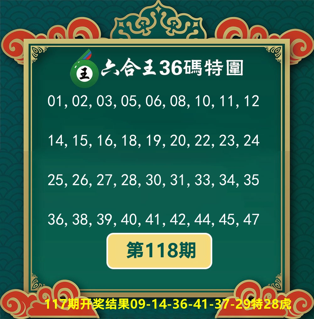 六合王36码特围 第118期