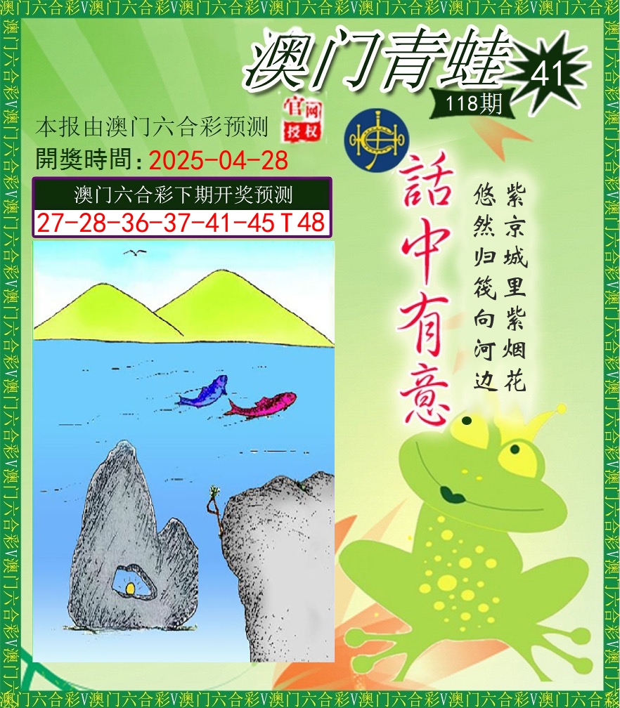 青蛙系列43 第118期