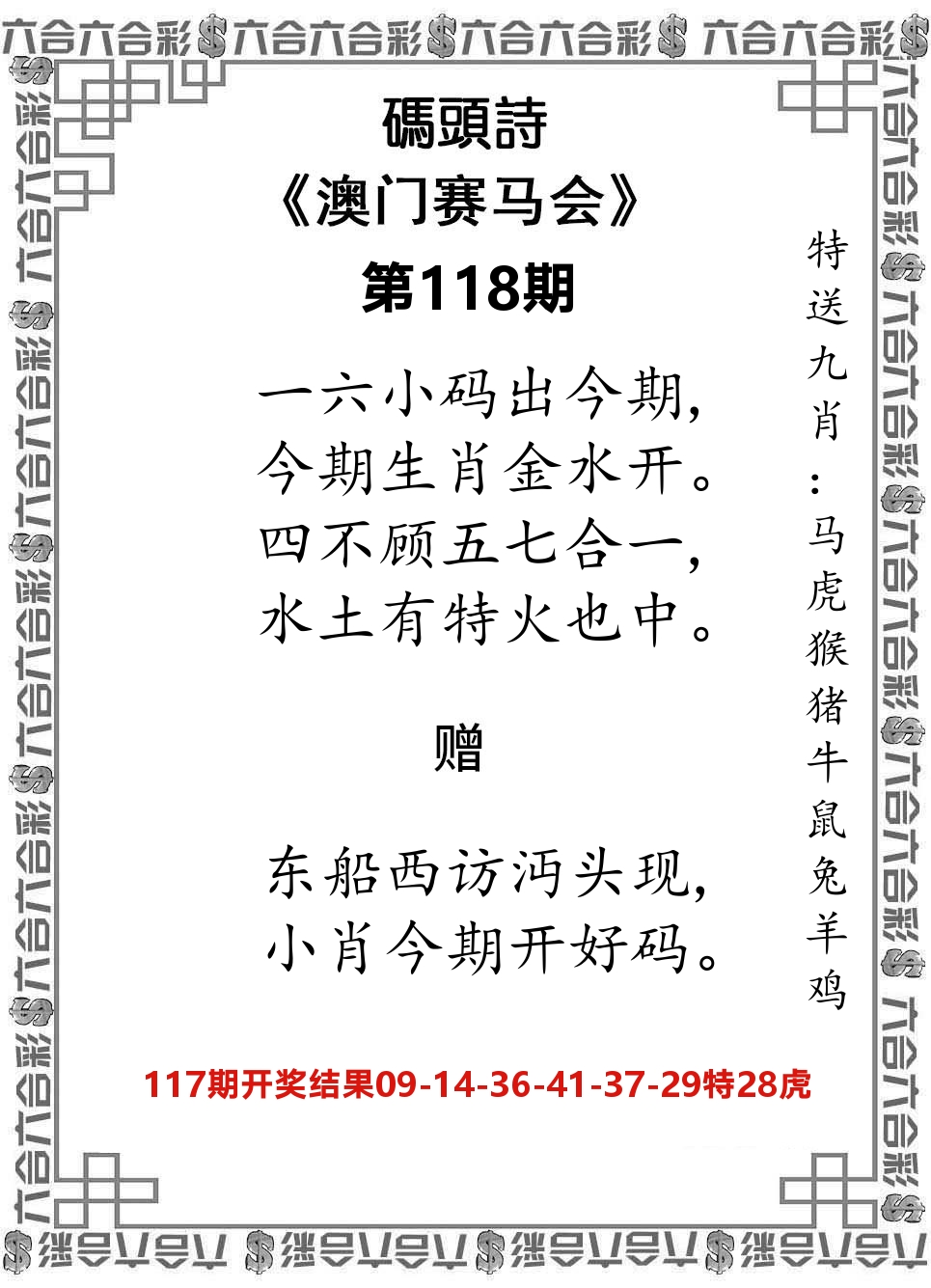 码头诗 第118期