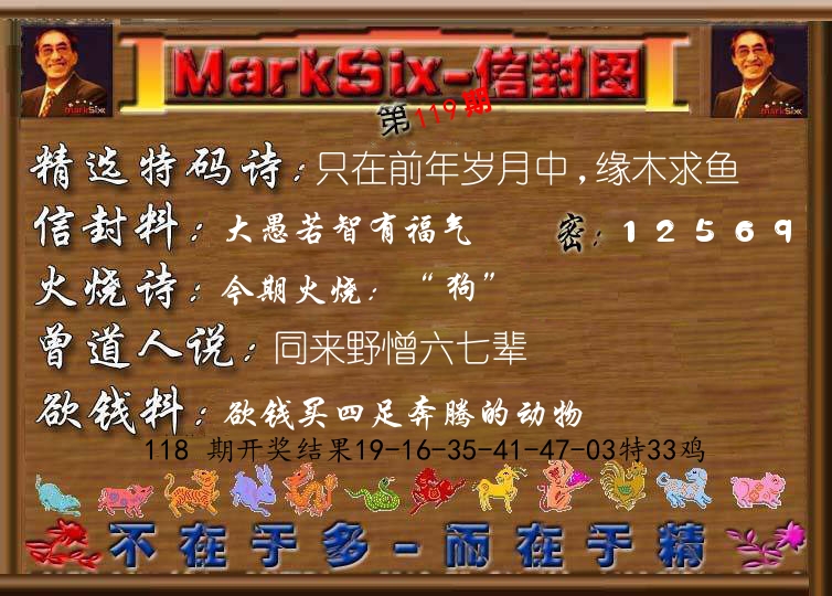 信封图《彩》 第119期