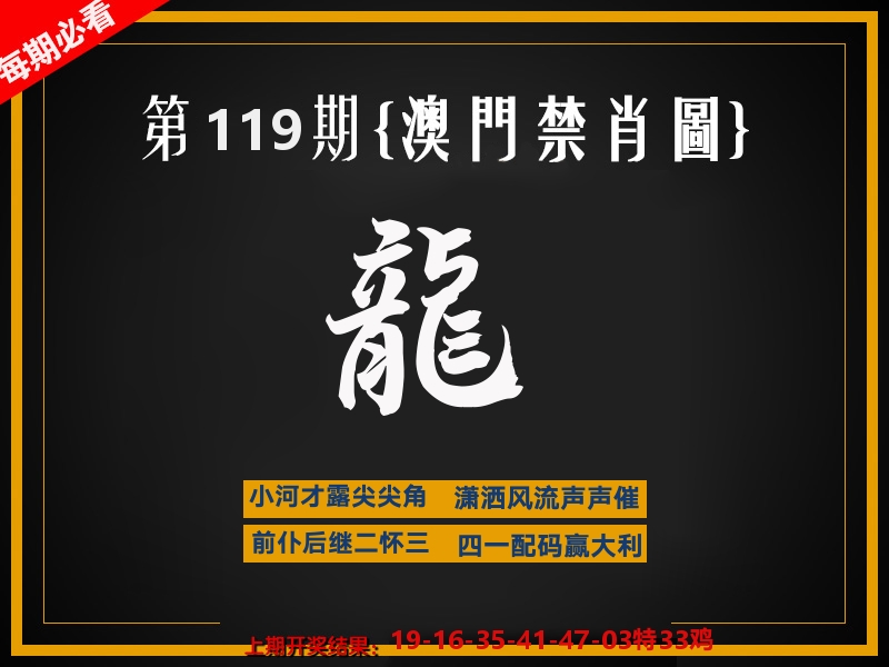茶湾港料《彩》 第119期