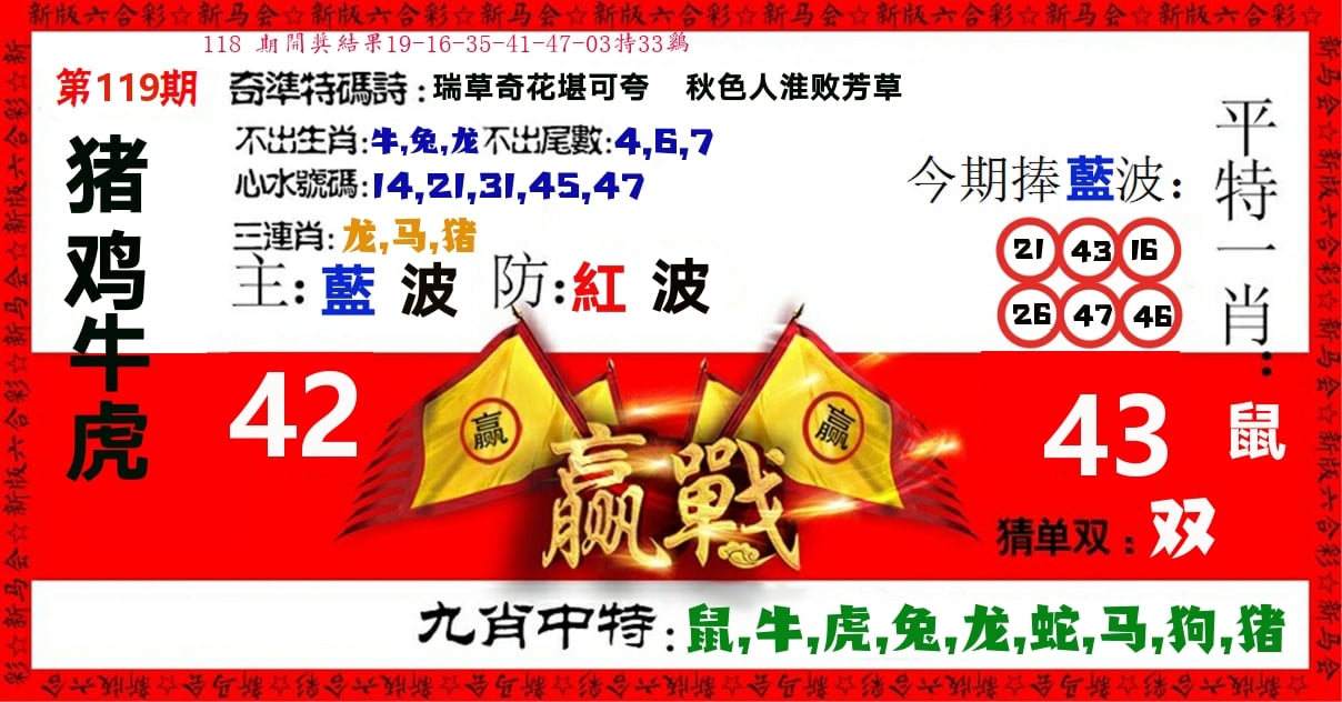 赢站 第119期