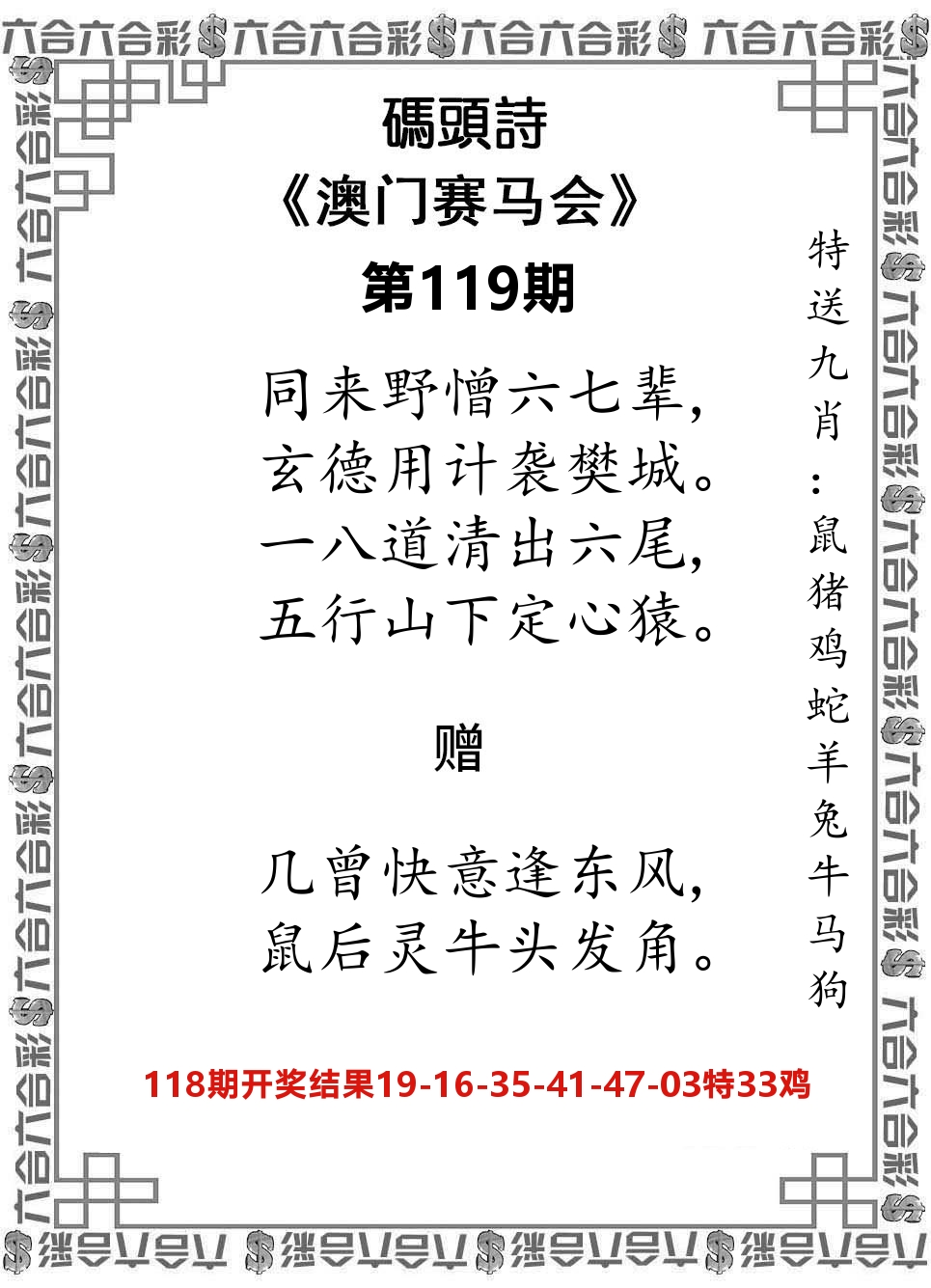 码头诗 第119期
