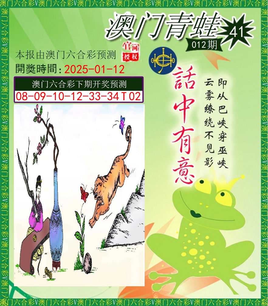青蛙系列43 第12期
