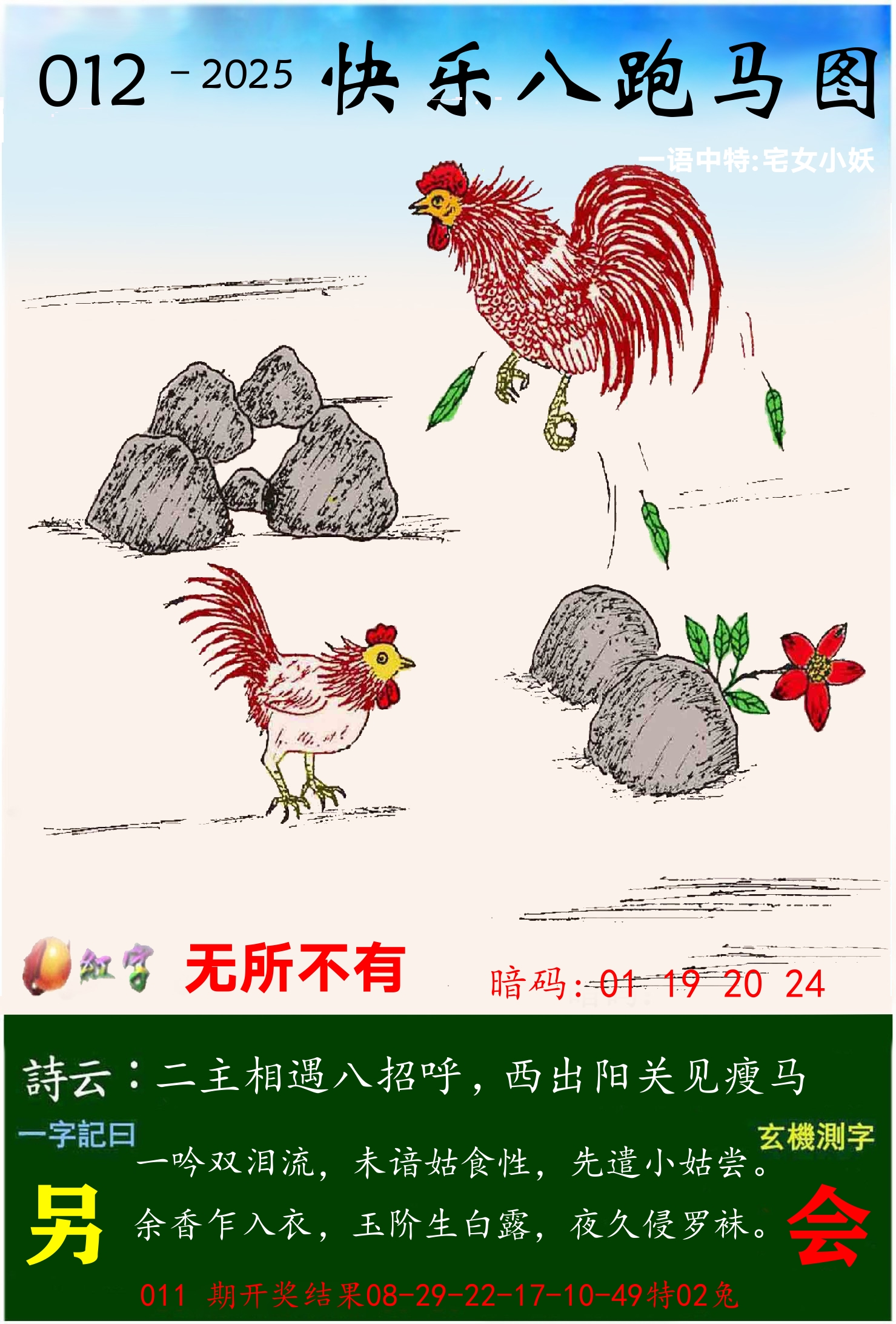 澳门跑马 第12期