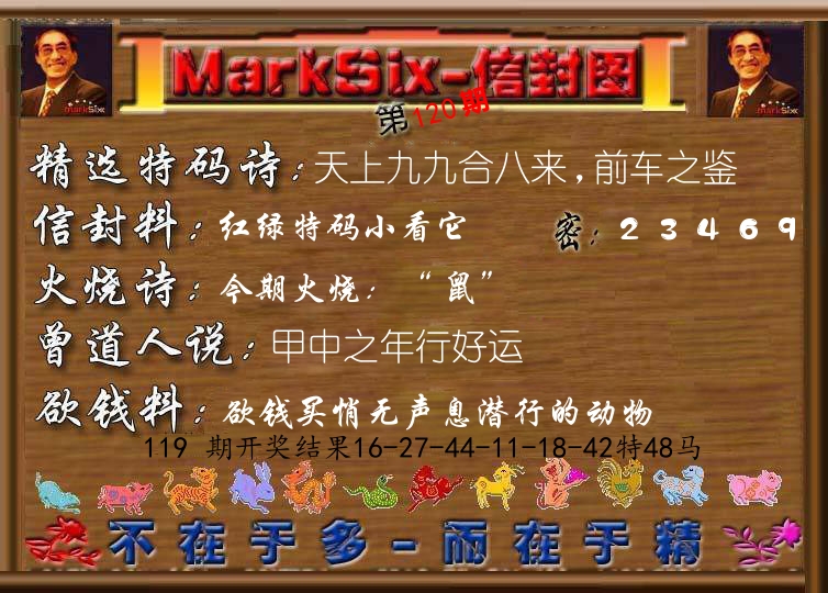 信封图《彩》 第120期