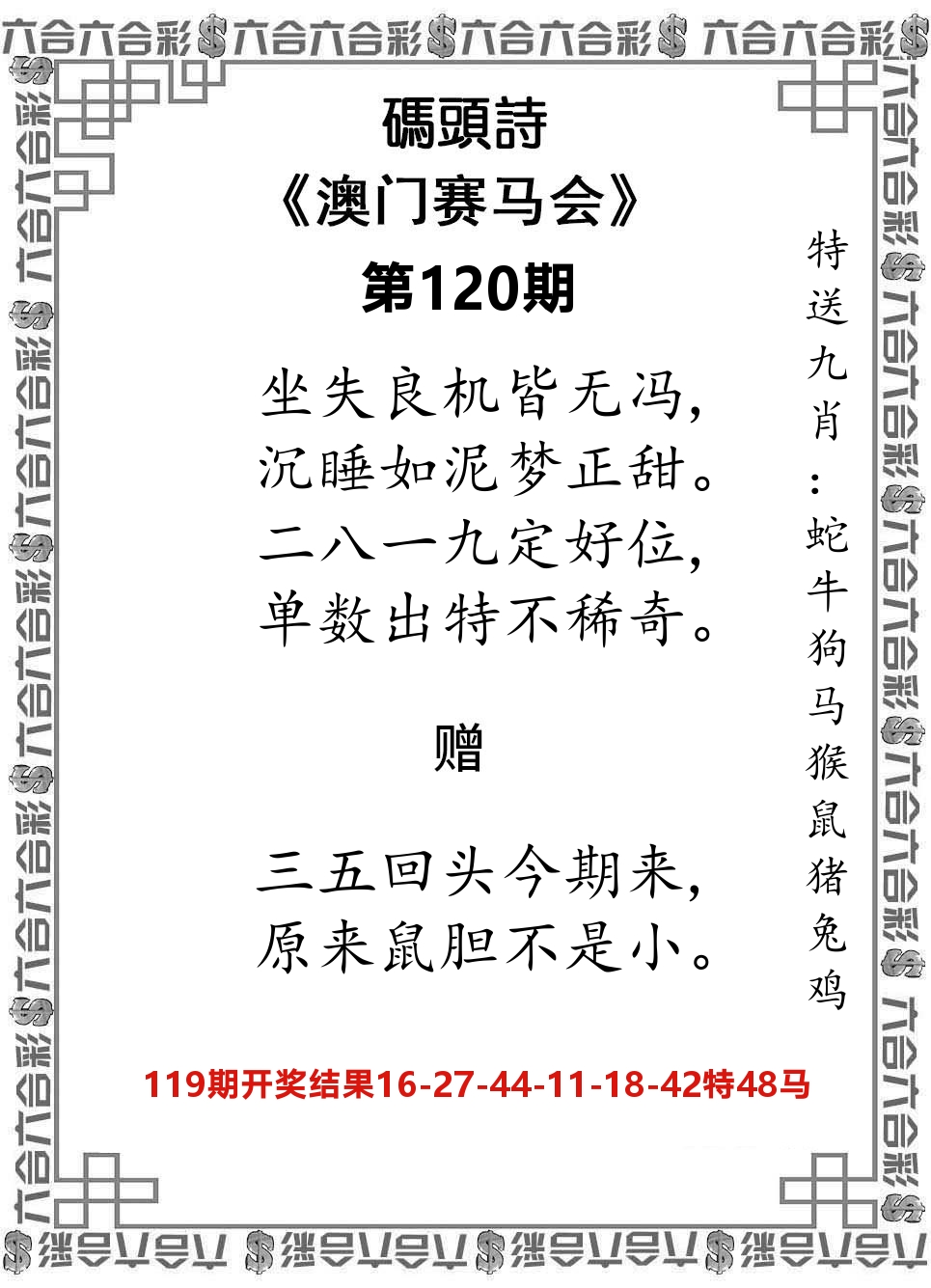 码头诗 第120期