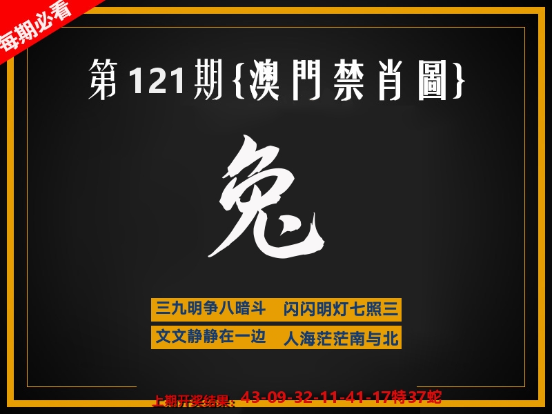 茶湾港料《彩》 第121期