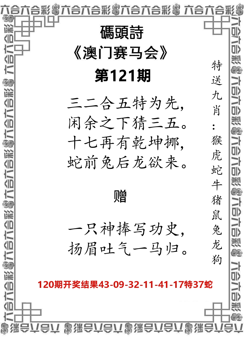 码头诗 第121期