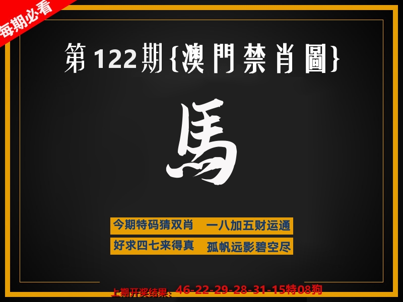 茶湾港料《彩》 第122期